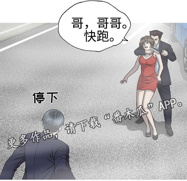 《整形交换》漫画最新章节第61章：唯一能做的免费下拉式在线观看章节第【7】张图片