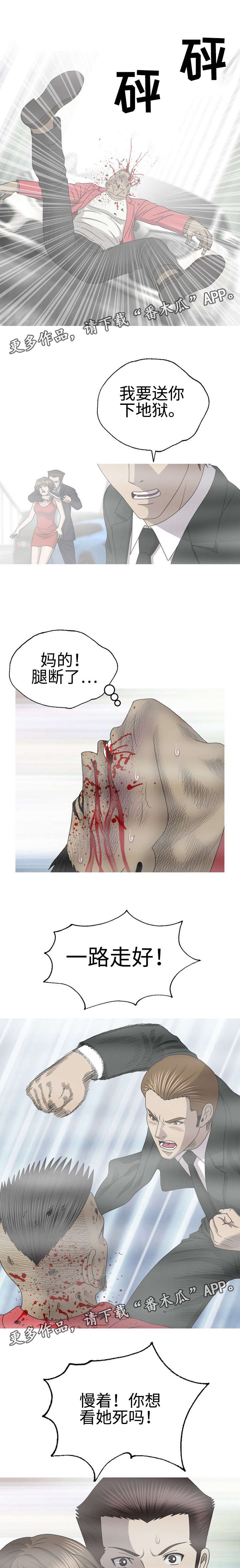 《整形交换》漫画最新章节第61章：唯一能做的免费下拉式在线观看章节第【5】张图片