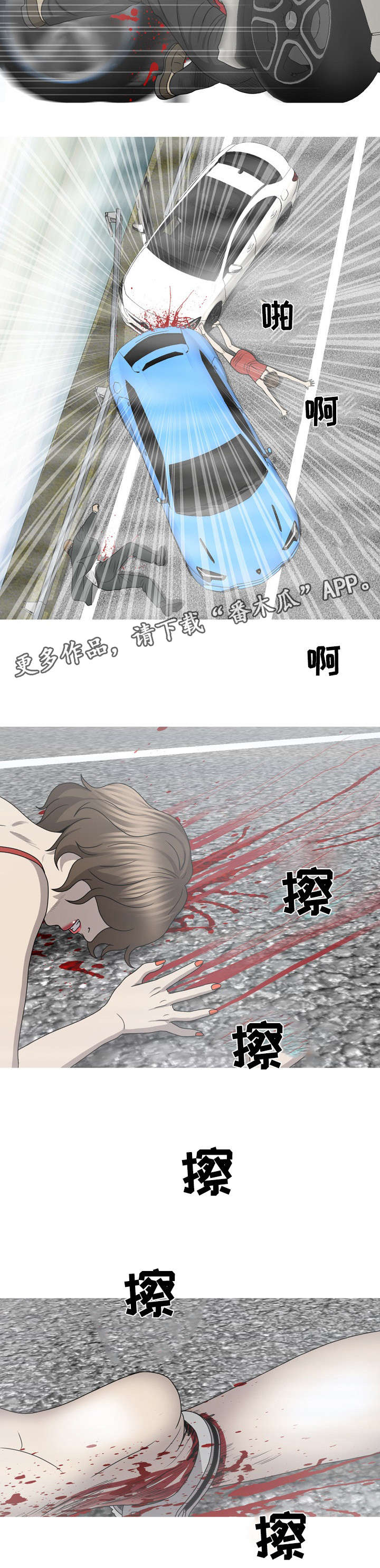 《整形交换》漫画最新章节第62章：派上用场免费下拉式在线观看章节第【1】张图片