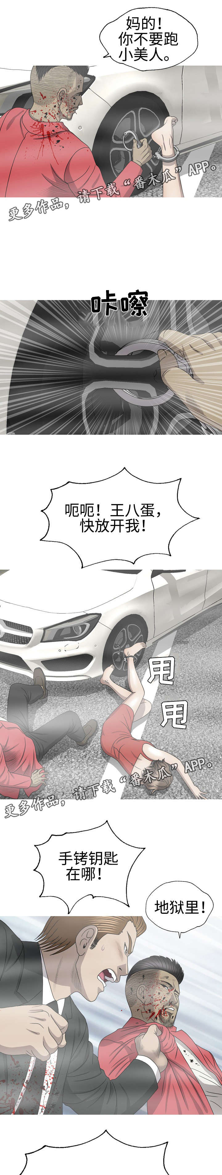 《整形交换》漫画最新章节第62章：派上用场免费下拉式在线观看章节第【6】张图片