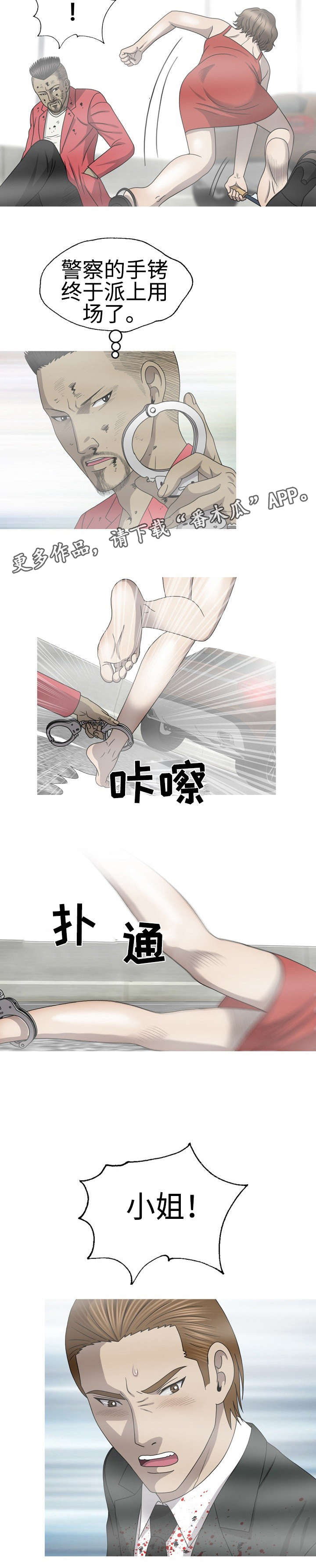 《整形交换》漫画最新章节第62章：派上用场免费下拉式在线观看章节第【7】张图片