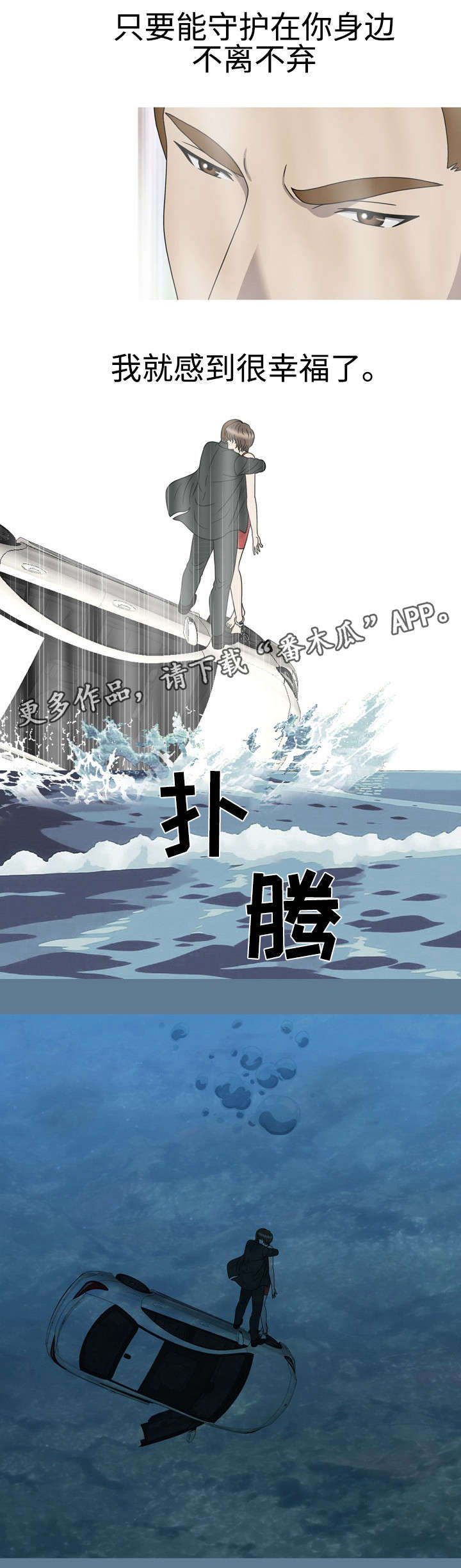 《整形交换》漫画最新章节第63章：完美整容（完结）免费下拉式在线观看章节第【6】张图片