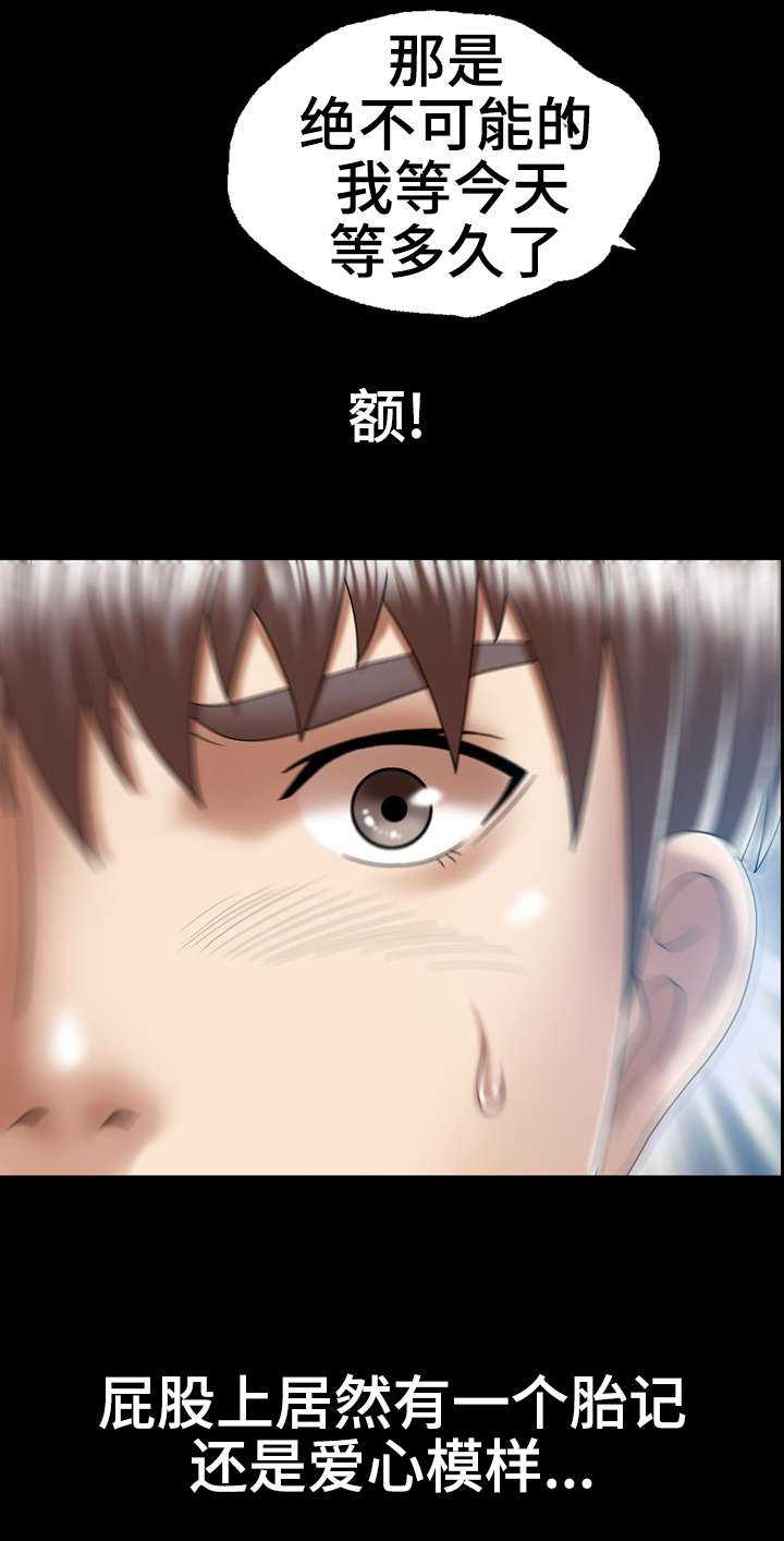 《异能感应》漫画最新章节第1章：记忆丧失免费下拉式在线观看章节第【8】张图片