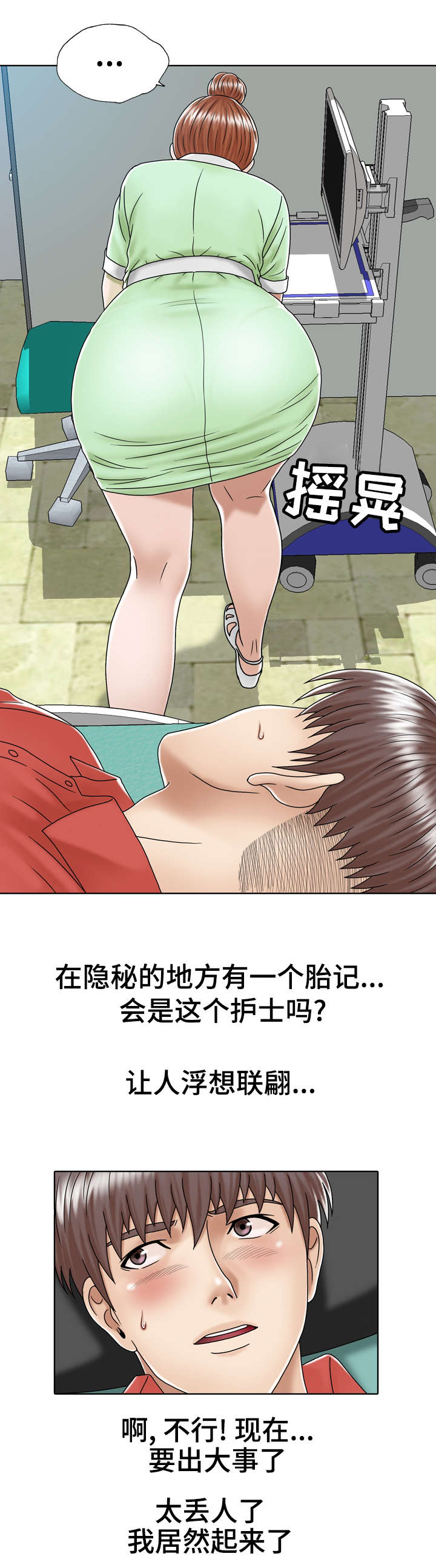 《异能感应》漫画最新章节第1章：记忆丧失免费下拉式在线观看章节第【3】张图片