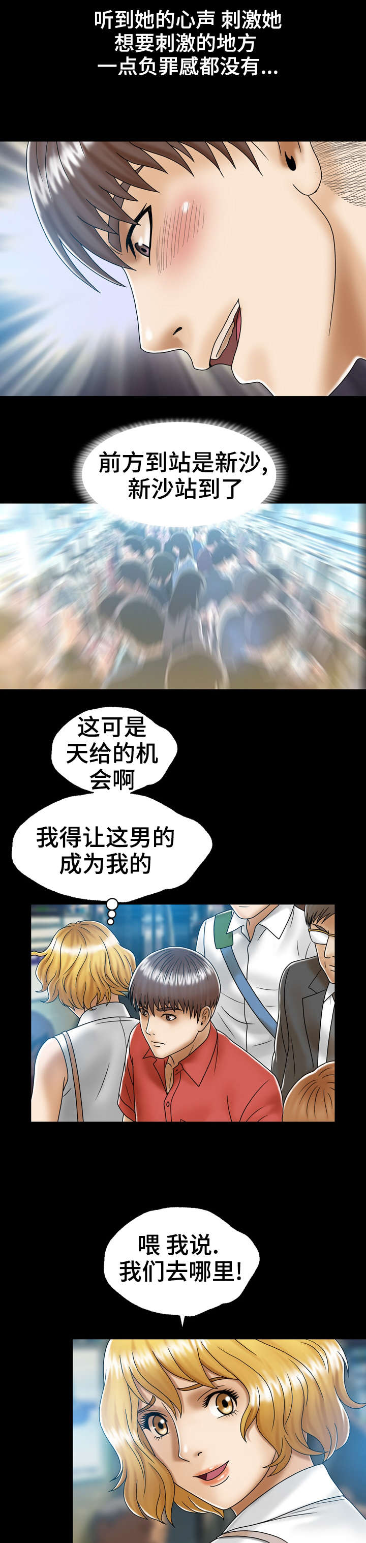 《异能感应》漫画最新章节第2章：超能力免费下拉式在线观看章节第【3】张图片