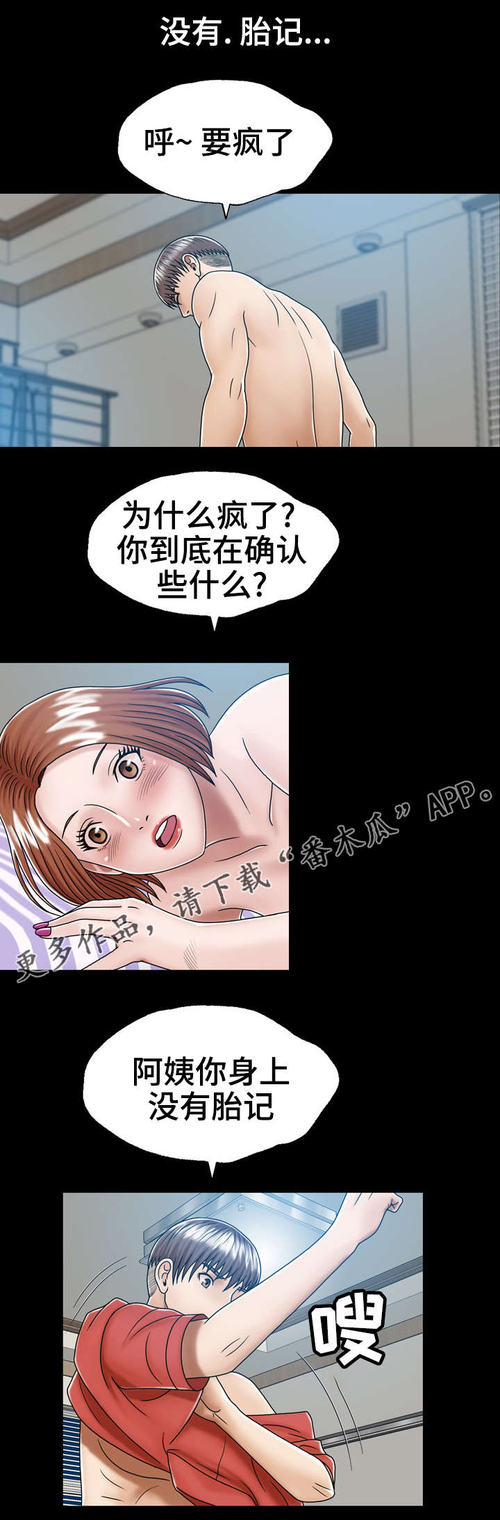 《异能感应》漫画最新章节第5章：家免费下拉式在线观看章节第【8】张图片