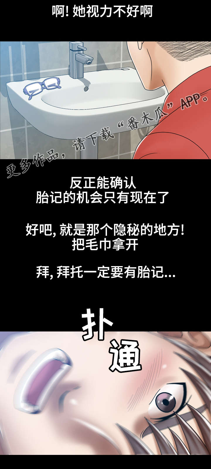 《异能感应》漫画最新章节第6章：妹妹免费下拉式在线观看章节第【4】张图片