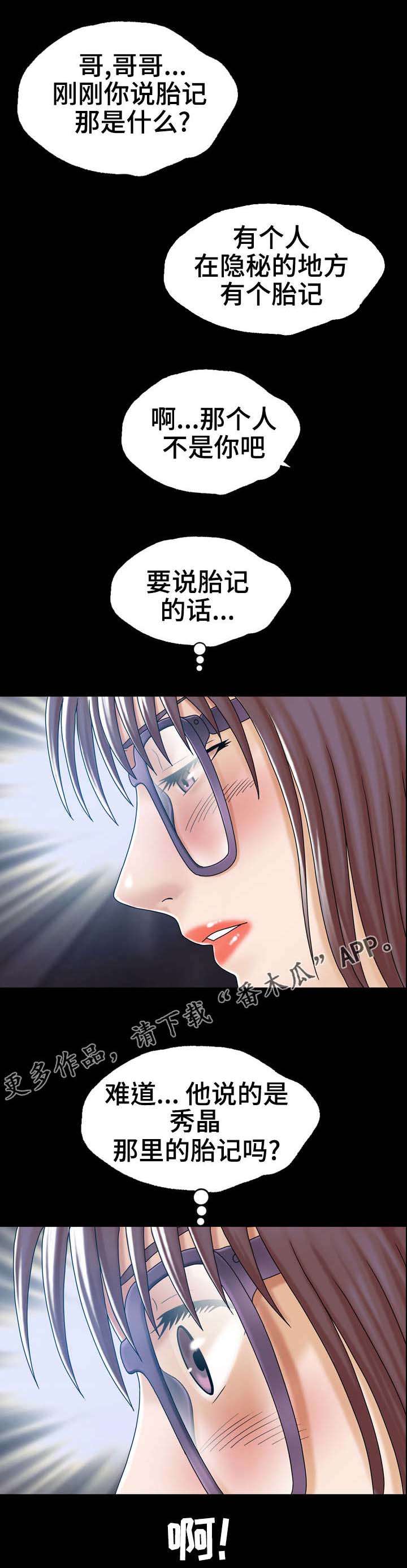 《异能感应》漫画最新章节第7章：妹妹的朋友免费下拉式在线观看章节第【4】张图片