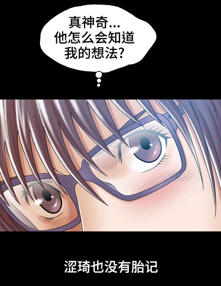 《异能感应》漫画最新章节第7章：妹妹的朋友免费下拉式在线观看章节第【8】张图片