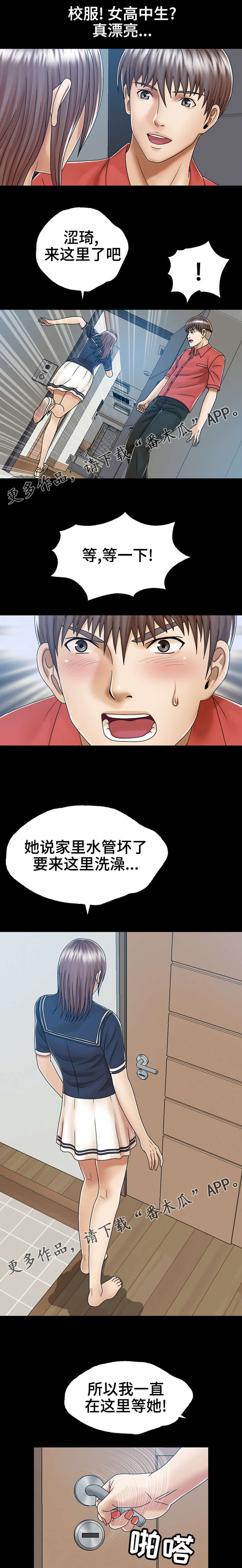 《异能感应》漫画最新章节第8章：感觉好吗免费下拉式在线观看章节第【6】张图片