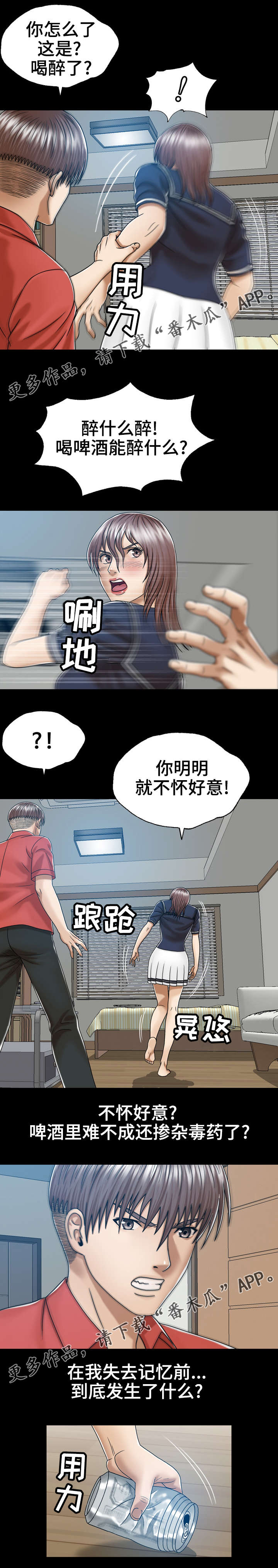 《异能感应》漫画最新章节第9章：自我怀疑免费下拉式在线观看章节第【4】张图片