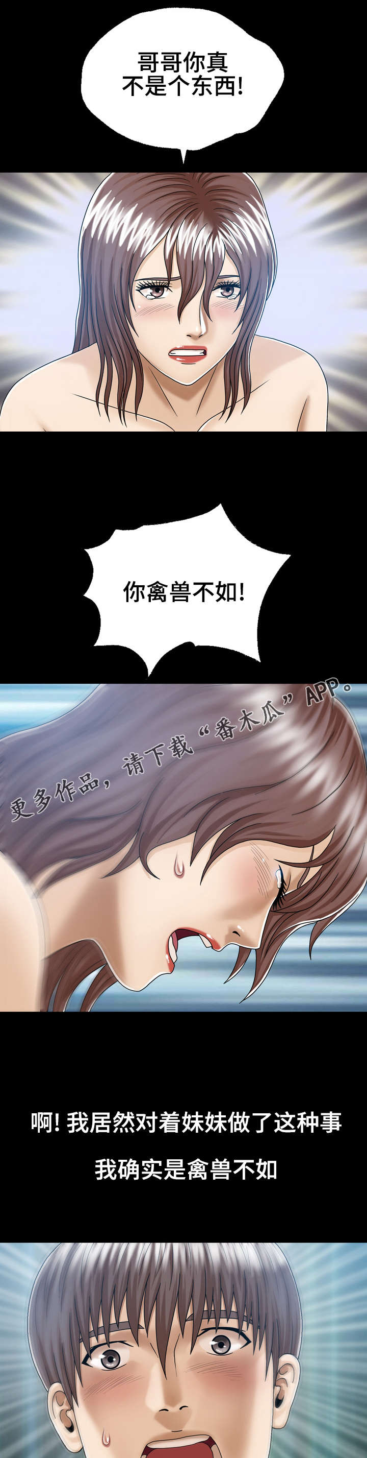 《异能感应》漫画最新章节第10章：直接确认免费下拉式在线观看章节第【7】张图片