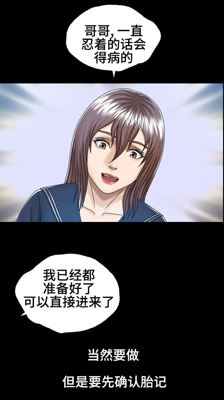 《异能感应》漫画最新章节第11章：后妈免费下拉式在线观看章节第【5】张图片