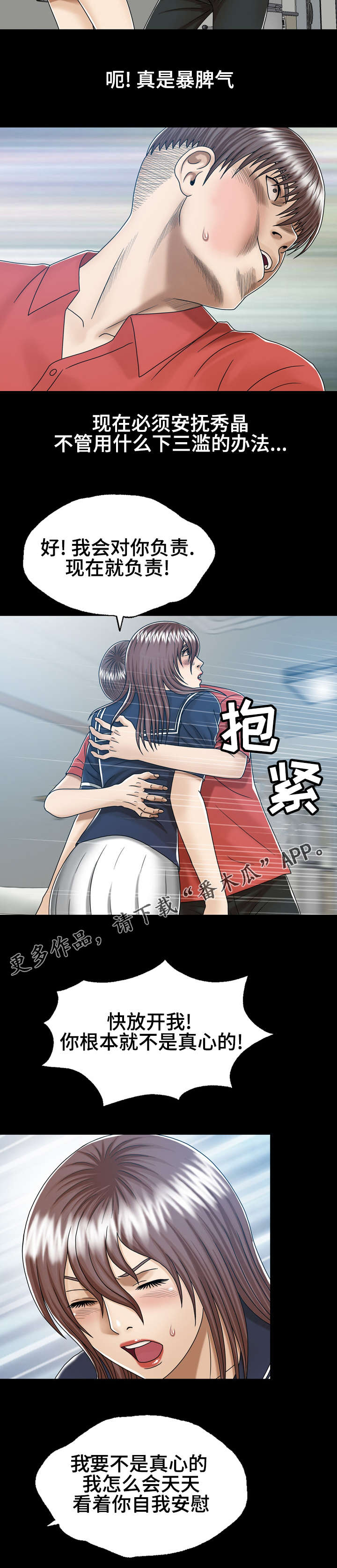 《异能感应》漫画最新章节第11章：后妈免费下拉式在线观看章节第【9】张图片