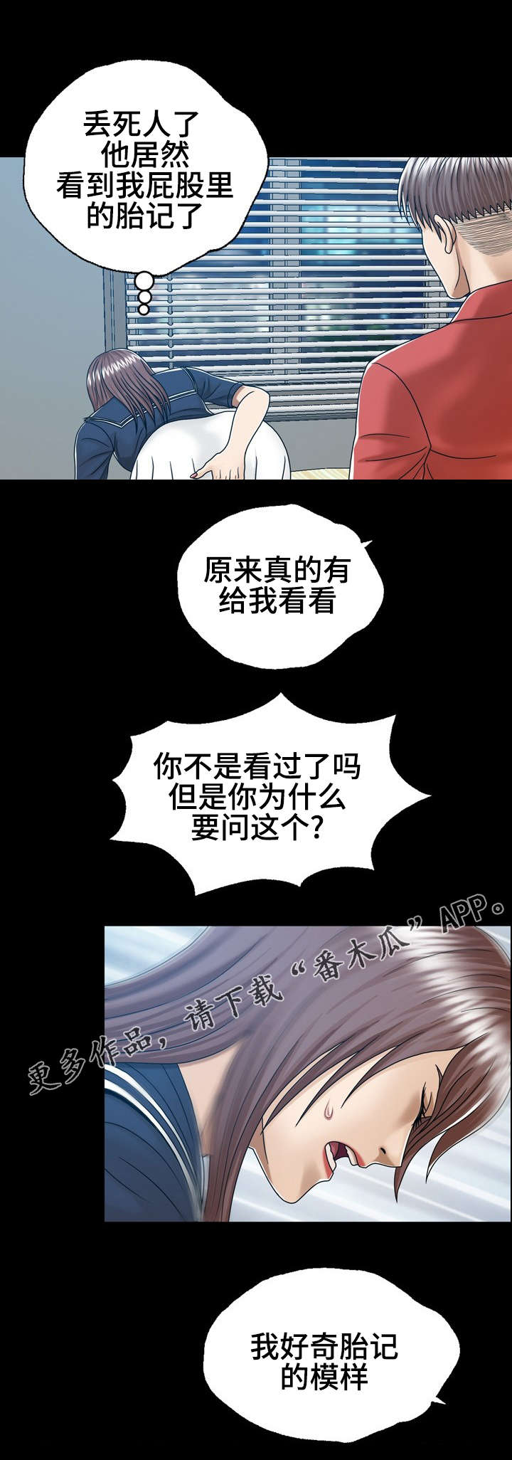 《异能感应》漫画最新章节第11章：后妈免费下拉式在线观看章节第【11】张图片