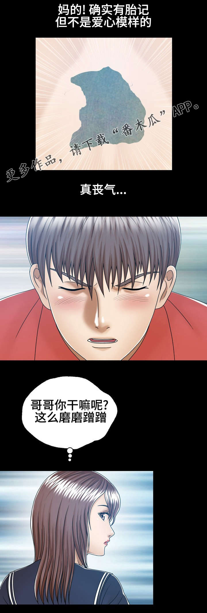 《异能感应》漫画最新章节第11章：后妈免费下拉式在线观看章节第【4】张图片