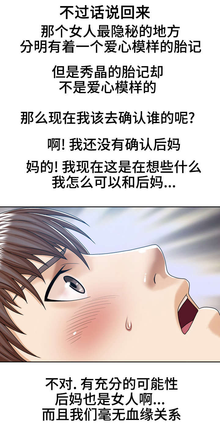 《异能感应》漫画最新章节第13章：牛骨汤免费下拉式在线观看章节第【9】张图片