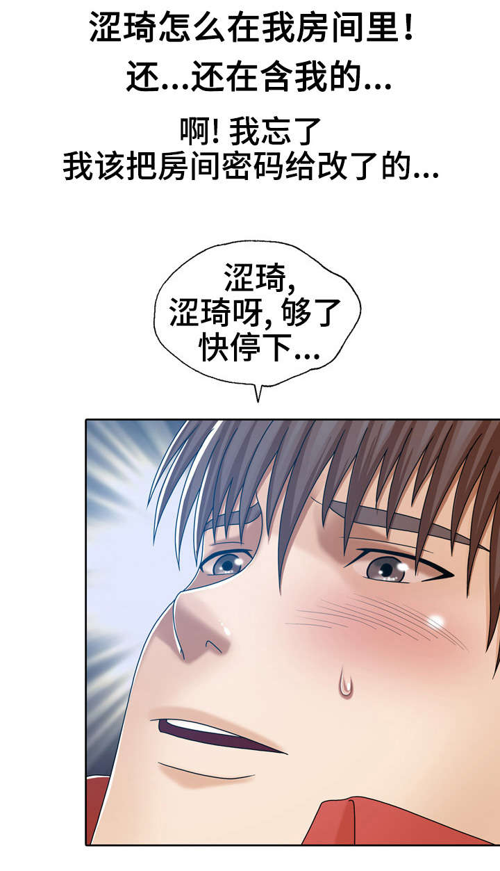 《异能感应》漫画最新章节第13章：牛骨汤免费下拉式在线观看章节第【10】张图片