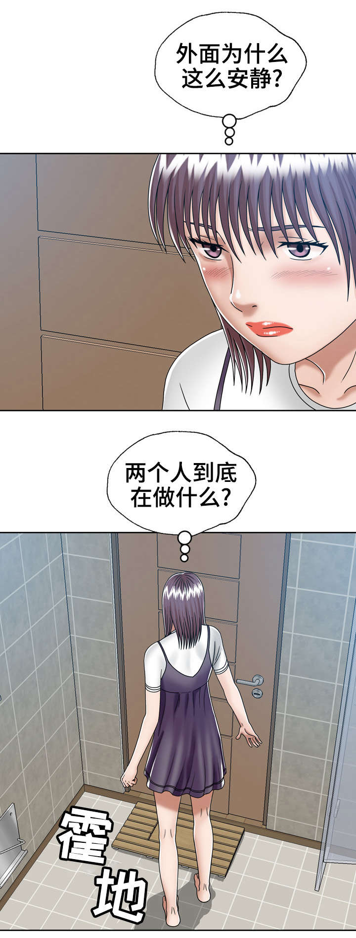 《异能感应》漫画最新章节第14章：快走免费下拉式在线观看章节第【9】张图片