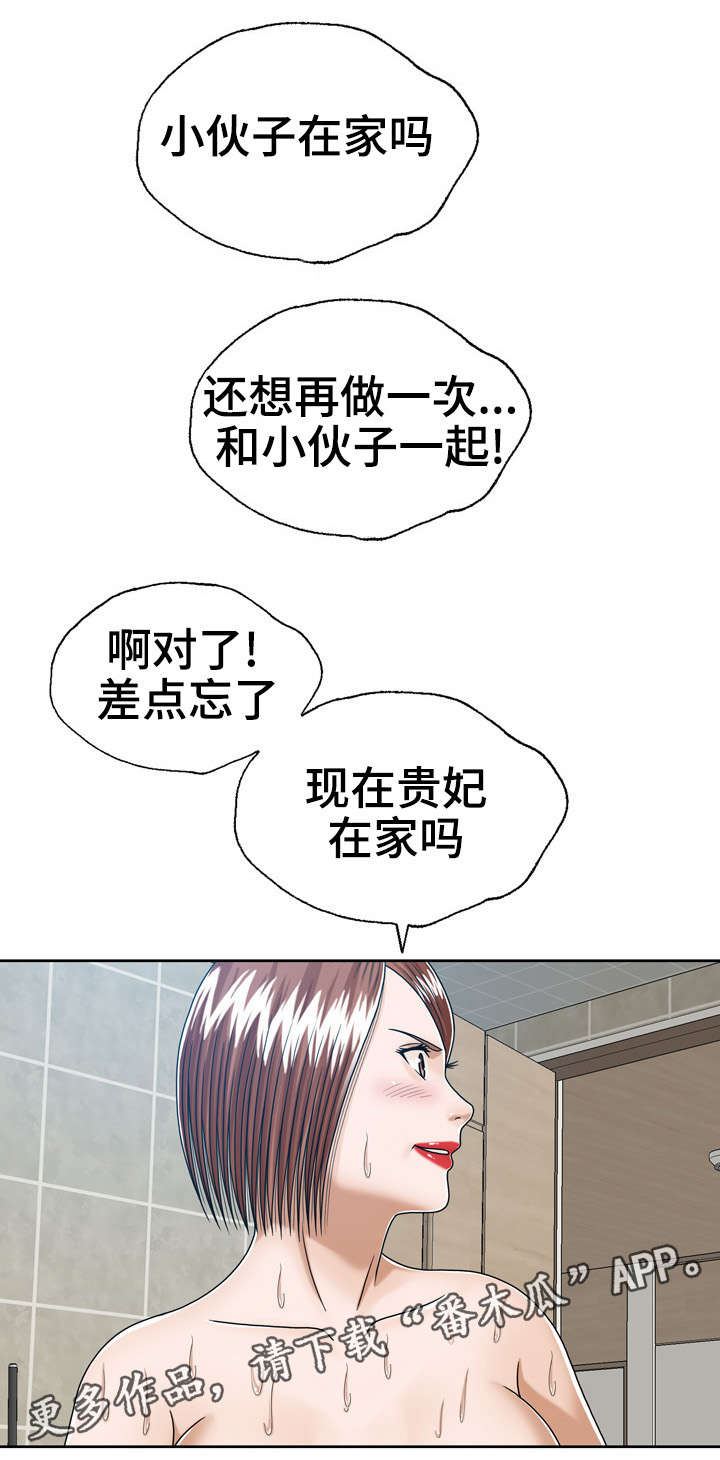 《异能感应》漫画最新章节第19章：按摩免费下拉式在线观看章节第【2】张图片