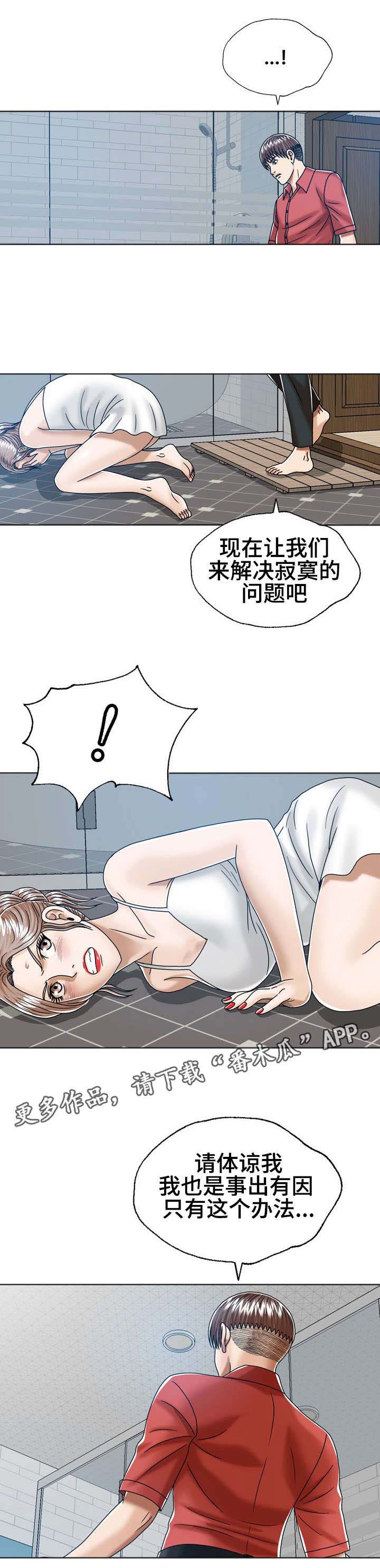 《异能感应》漫画最新章节第19章：按摩免费下拉式在线观看章节第【9】张图片