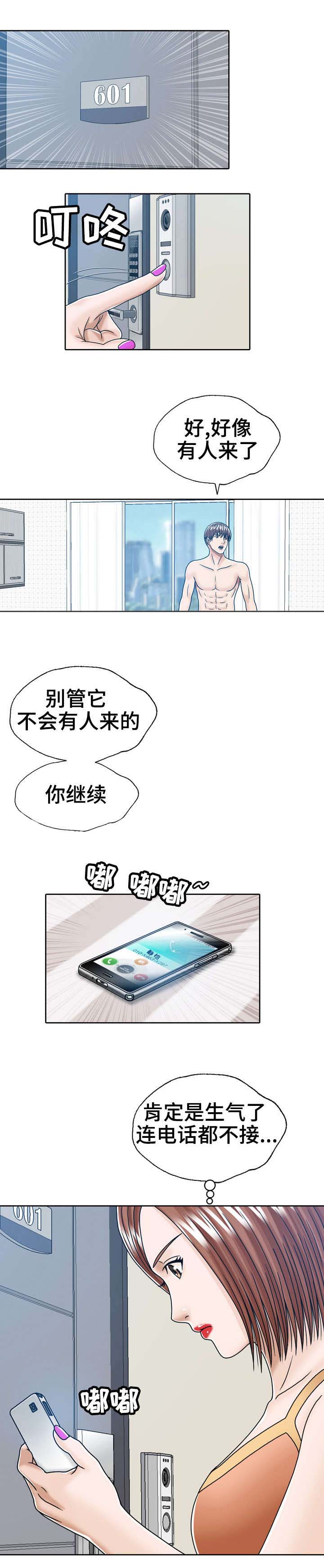 《异能感应》漫画最新章节第20章：公平服务免费下拉式在线观看章节第【6】张图片