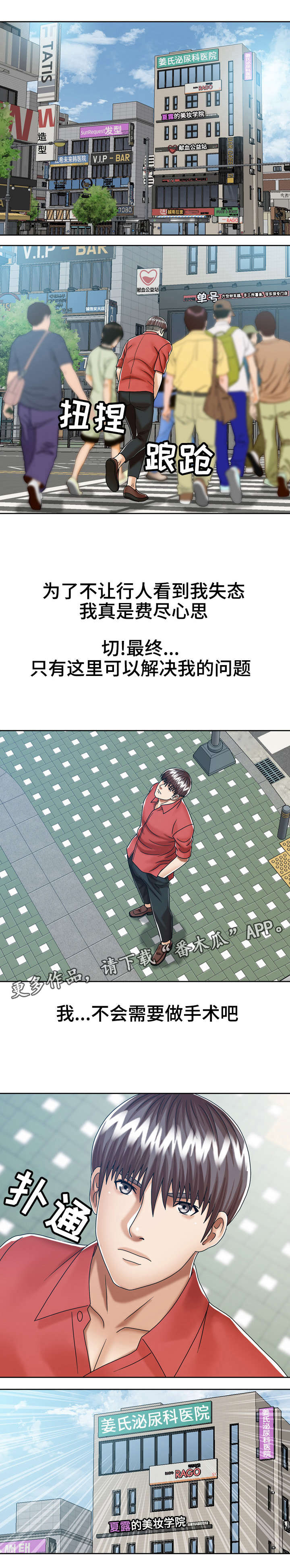 《异能感应》漫画最新章节第21章：小姨子免费下拉式在线观看章节第【6】张图片