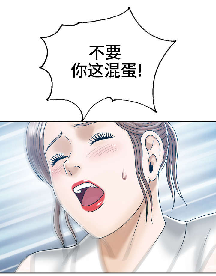 《异能感应》漫画最新章节第23章：强制确认免费下拉式在线观看章节第【1】张图片