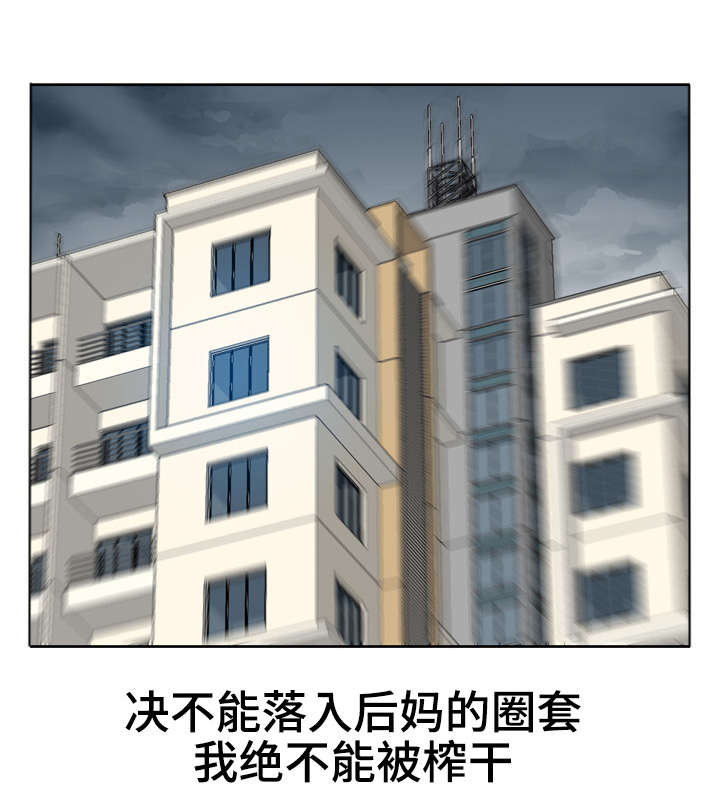 《异能感应》漫画最新章节第25章：后妈的圈套免费下拉式在线观看章节第【10】张图片