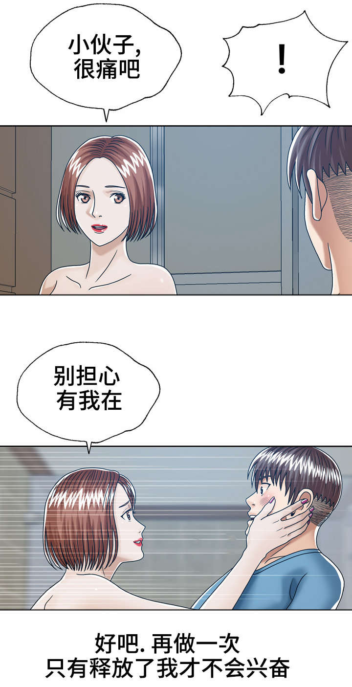 《异能感应》漫画最新章节第26章：轮流免费下拉式在线观看章节第【6】张图片