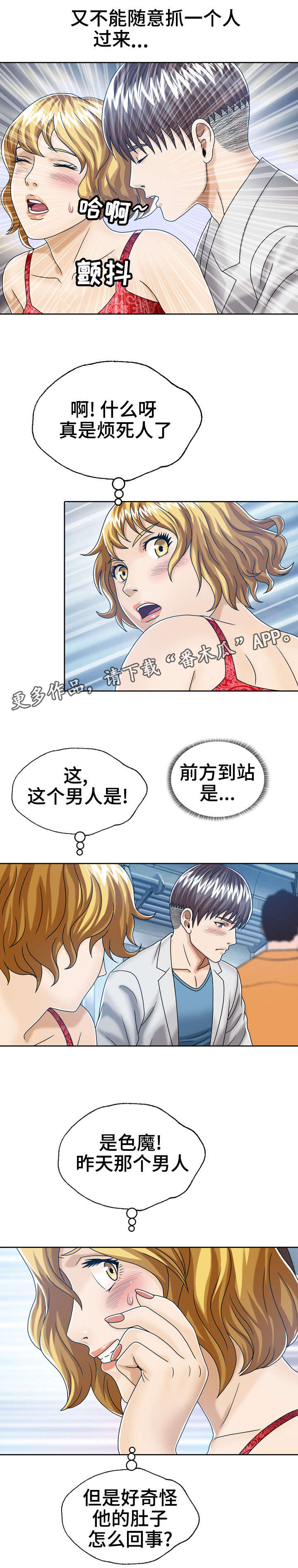 《异能感应》漫画最新章节第28章：我来帮他免费下拉式在线观看章节第【7】张图片