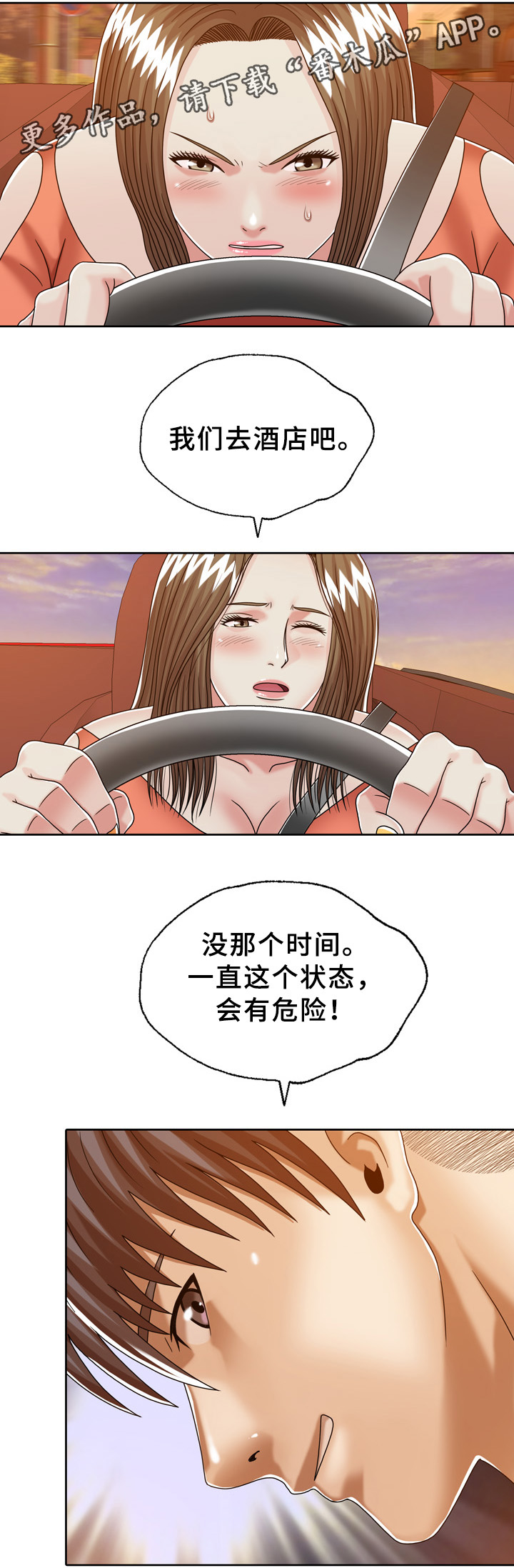 《异能感应》漫画最新章节第30章：胎记线索免费下拉式在线观看章节第【9】张图片