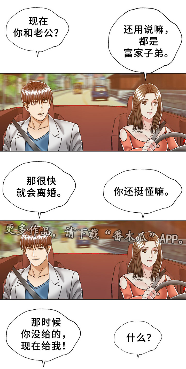 《异能感应》漫画最新章节第30章：胎记线索免费下拉式在线观看章节第【11】张图片