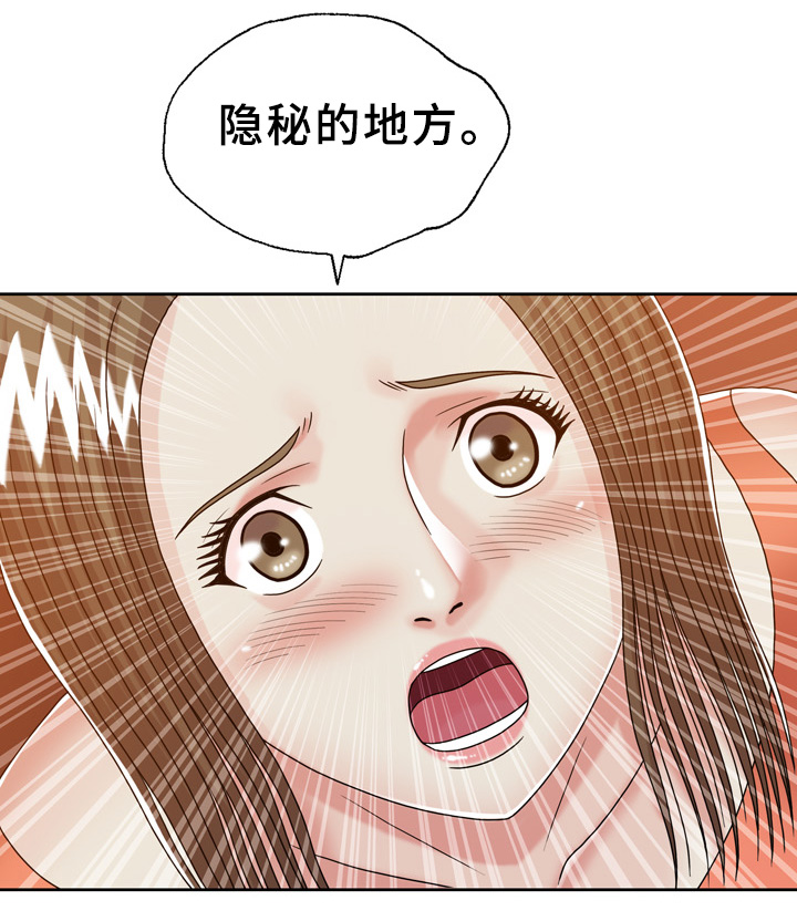 《异能感应》漫画最新章节第30章：胎记线索免费下拉式在线观看章节第【3】张图片