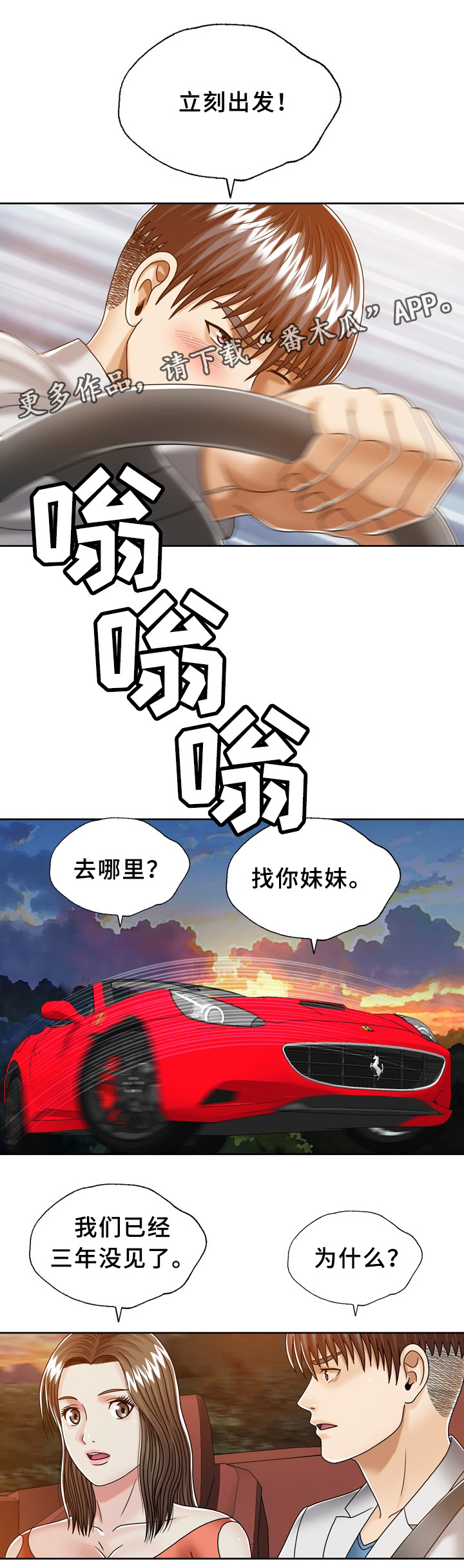 《异能感应》漫画最新章节第30章：胎记线索免费下拉式在线观看章节第【2】张图片