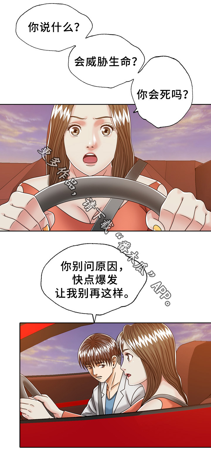 《异能感应》漫画最新章节第30章：胎记线索免费下拉式在线观看章节第【8】张图片