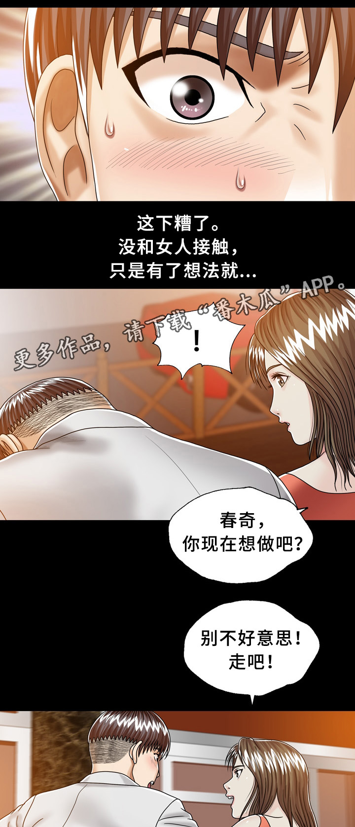 《异能感应》漫画最新章节第31章：妹妹免费下拉式在线观看章节第【9】张图片