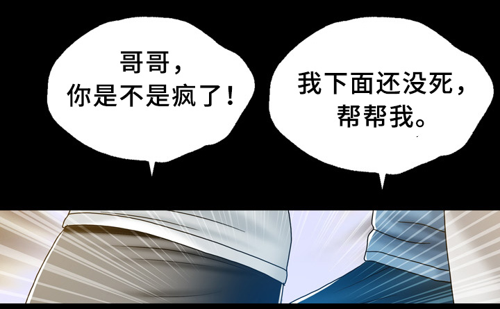 《异能感应》漫画最新章节第32章：兄弟姐妹免费下拉式在线观看章节第【7】张图片