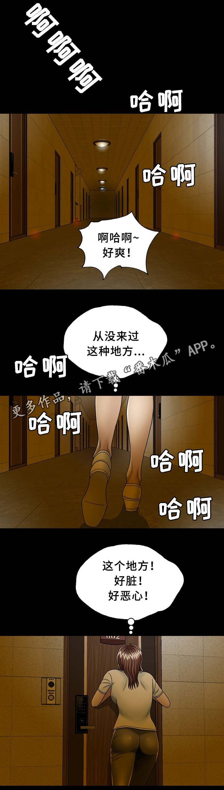 《异能感应》漫画最新章节第32章：兄弟姐妹免费下拉式在线观看章节第【11】张图片