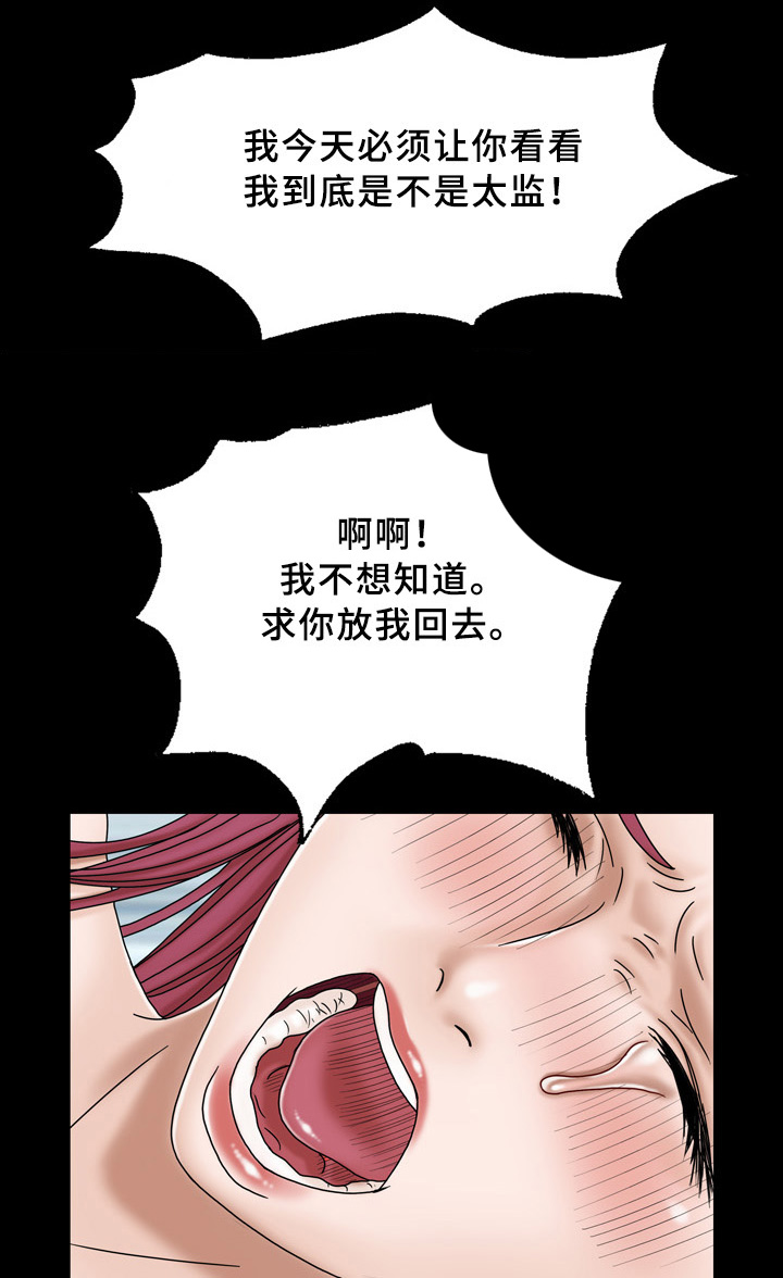 《异能感应》漫画最新章节第35章：混乱免费下拉式在线观看章节第【7】张图片