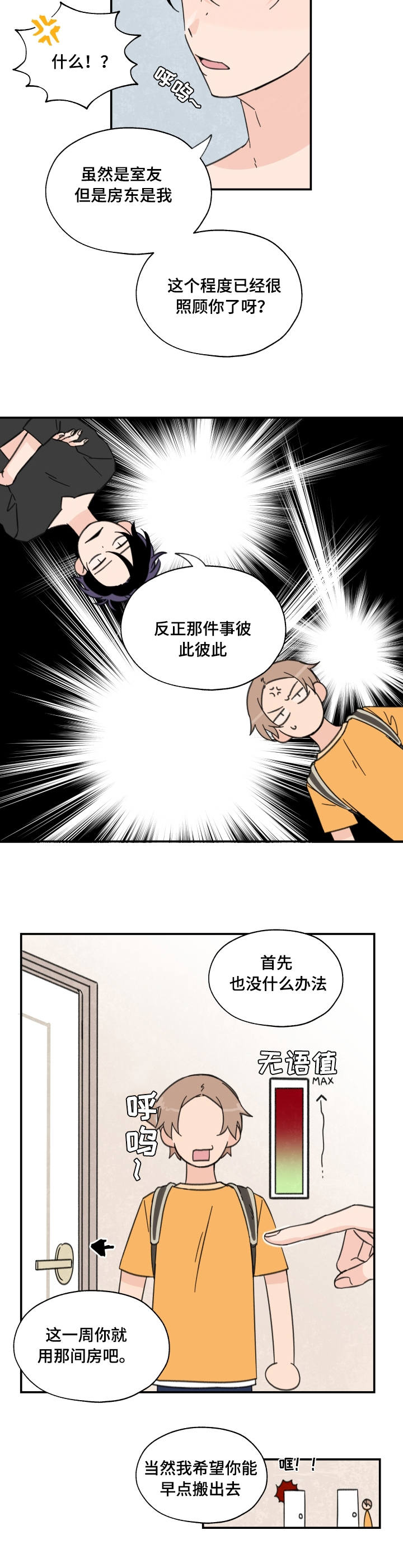 《青涩长成》漫画最新章节第2章：被拉黑了免费下拉式在线观看章节第【5】张图片