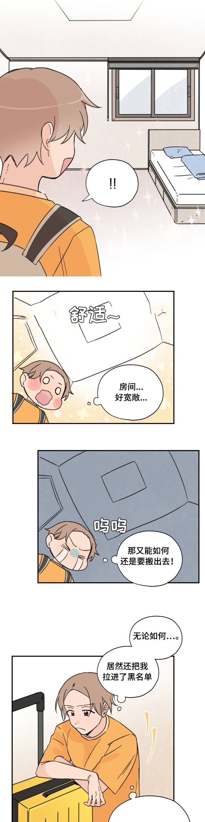 《青涩长成》漫画最新章节第2章：被拉黑了免费下拉式在线观看章节第【3】张图片