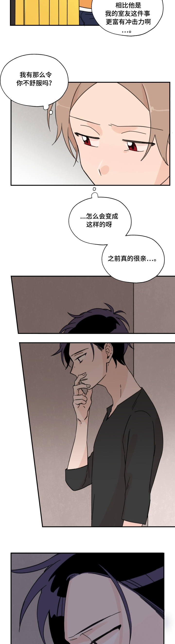 《青涩长成》漫画最新章节第2章：被拉黑了免费下拉式在线观看章节第【2】张图片