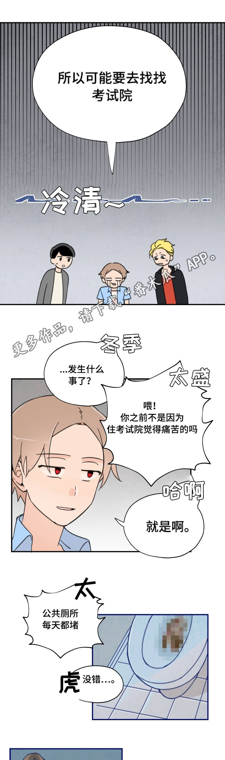 《青涩长成》漫画最新章节第3章：准备搬家免费下拉式在线观看章节第【2】张图片