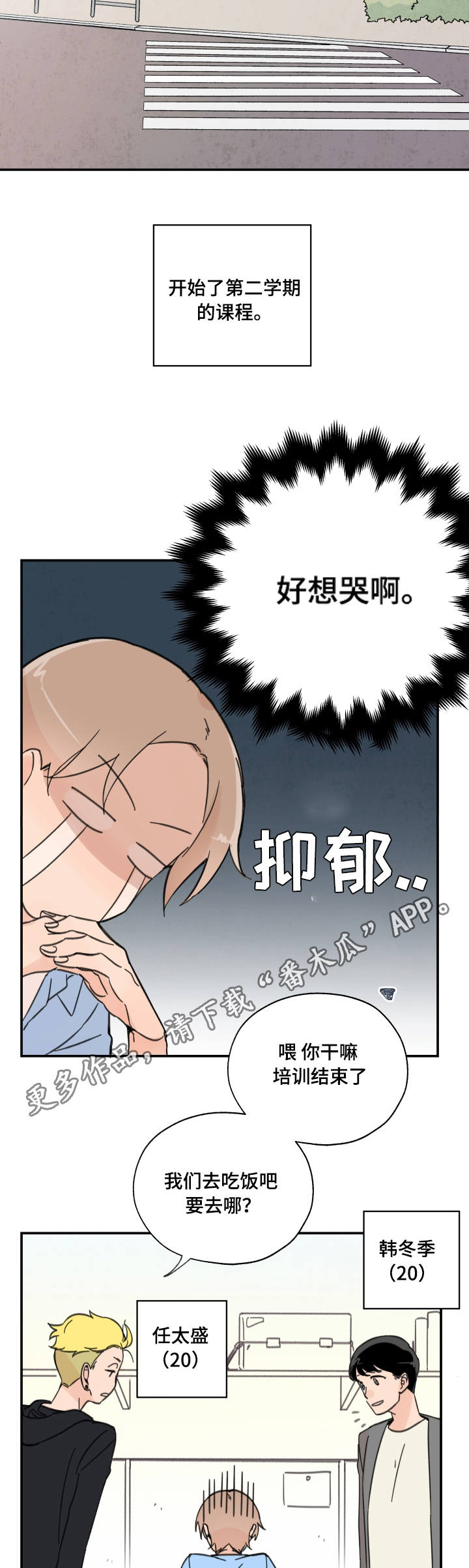 《青涩长成》漫画最新章节第3章：准备搬家免费下拉式在线观看章节第【4】张图片