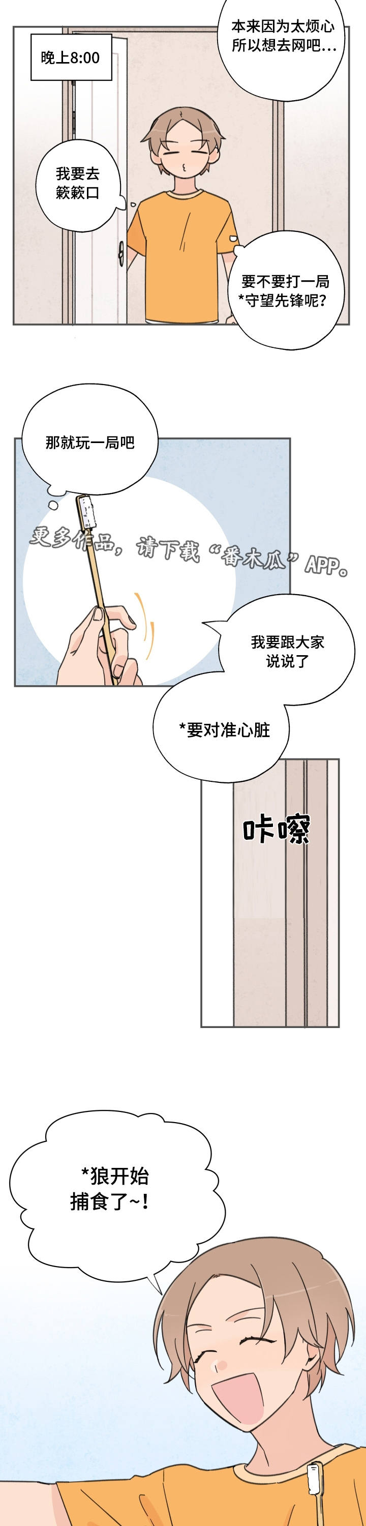 《青涩长成》漫画最新章节第4章：尴尬至极免费下拉式在线观看章节第【2】张图片