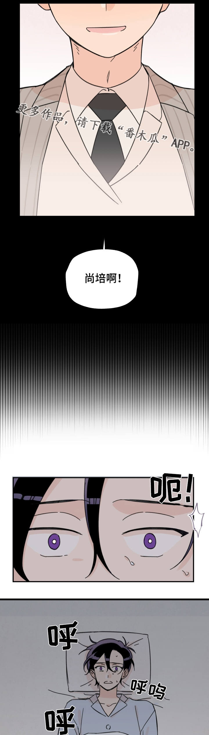 《青涩长成》漫画最新章节第6章：借酒消愁免费下拉式在线观看章节第【6】张图片