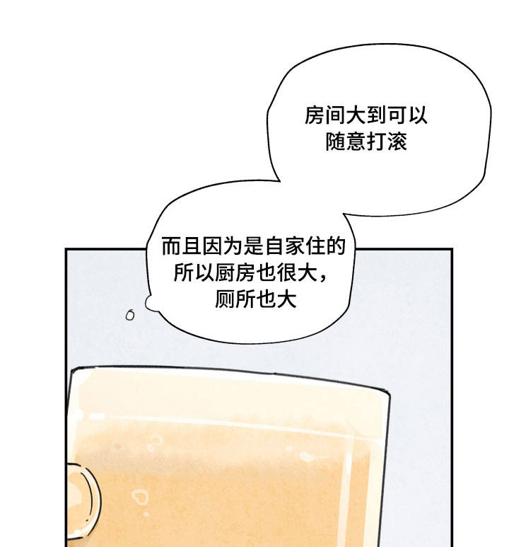 青涩长成-第6章：借酒消愁全彩韩漫标签