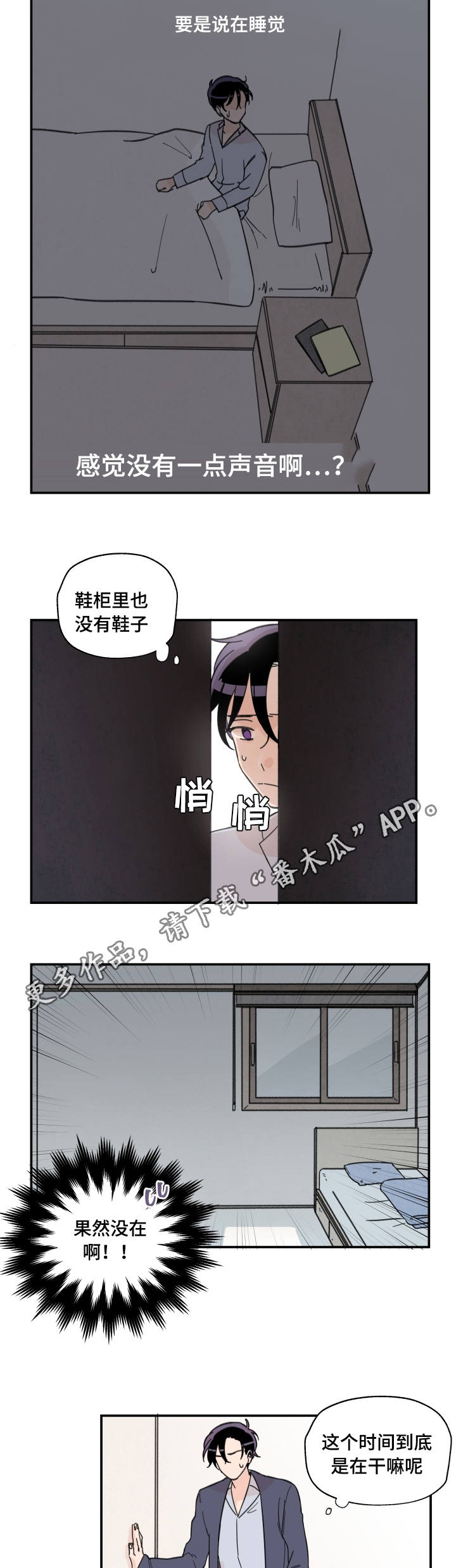 《青涩长成》漫画最新章节第6章：借酒消愁免费下拉式在线观看章节第【3】张图片