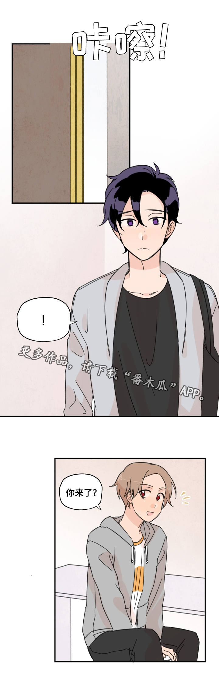 《青涩长成》漫画最新章节第13章：我想好了免费下拉式在线观看章节第【1】张图片